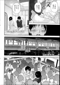 [Shikishiro Konomi] Netoraserare Ch. 1-20