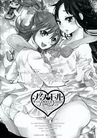 (C84) [FlowerchildUEDA (FLOWERCHILD)] Metamorphosis (Dokidoki! Precure)