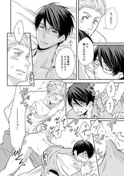 Sono Futari, Enjouchuu ni Tsuki - They are flaming