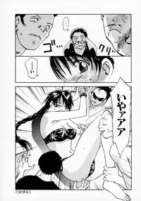 [Juichi Iogi] Reinou Tantei Miko / Phantom Hunter Miko 07