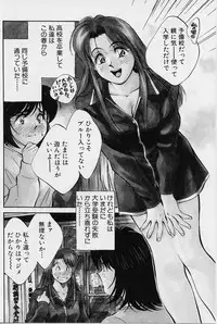 [Aizawa Sanae] Kagami no Naka no Alice 1