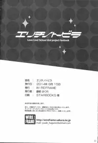 (C86) [WIREFRAME (Yuuki Hagure)] Erichi no Tobira (Love Live!)