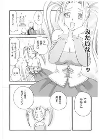 [Mr. Uranojin (Mr. Nagy)] Jessica-jou no Yuuutsu (Dragon Quest VIII) [Digital]