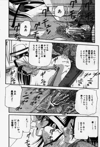 [Yukimino Yukio] Senaka ni Shisen