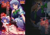 (Kouroumu 9) [Reverse Noise (Yamu)] GE-KOKU-JYO Crisis (Touhou Project)