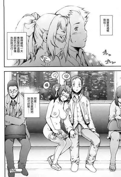 [Sengoku-kun] Pretty Cool Ch.1-4 [Chinese] [裸單騎漢化] [Decensored] [Ongoing]