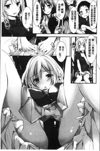 [Yagami Shuuichi] Megumi no Oshigoto | 淫女神的例行公事 [Chinese]