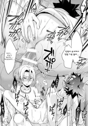 Gaman to Iu Na no Choumiryou