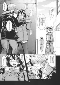 (C85) [WindArTeam (WindArt)] Renko Inkou Dachi (Touhou Project)