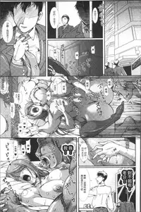 [TAKE] Shokutai no Yoru Ingoku no Chigiri [Chinese]