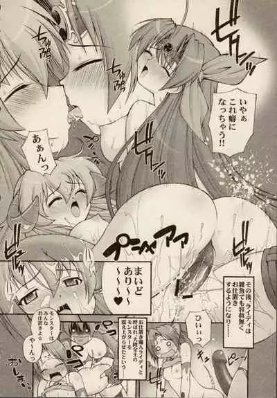 [Anthology] Ikazuchi Senshi Raidy ~Jain no Shinden~ Mini Anthology Comics