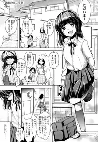 [Dynamite moca] Kyouiku Jisshuu