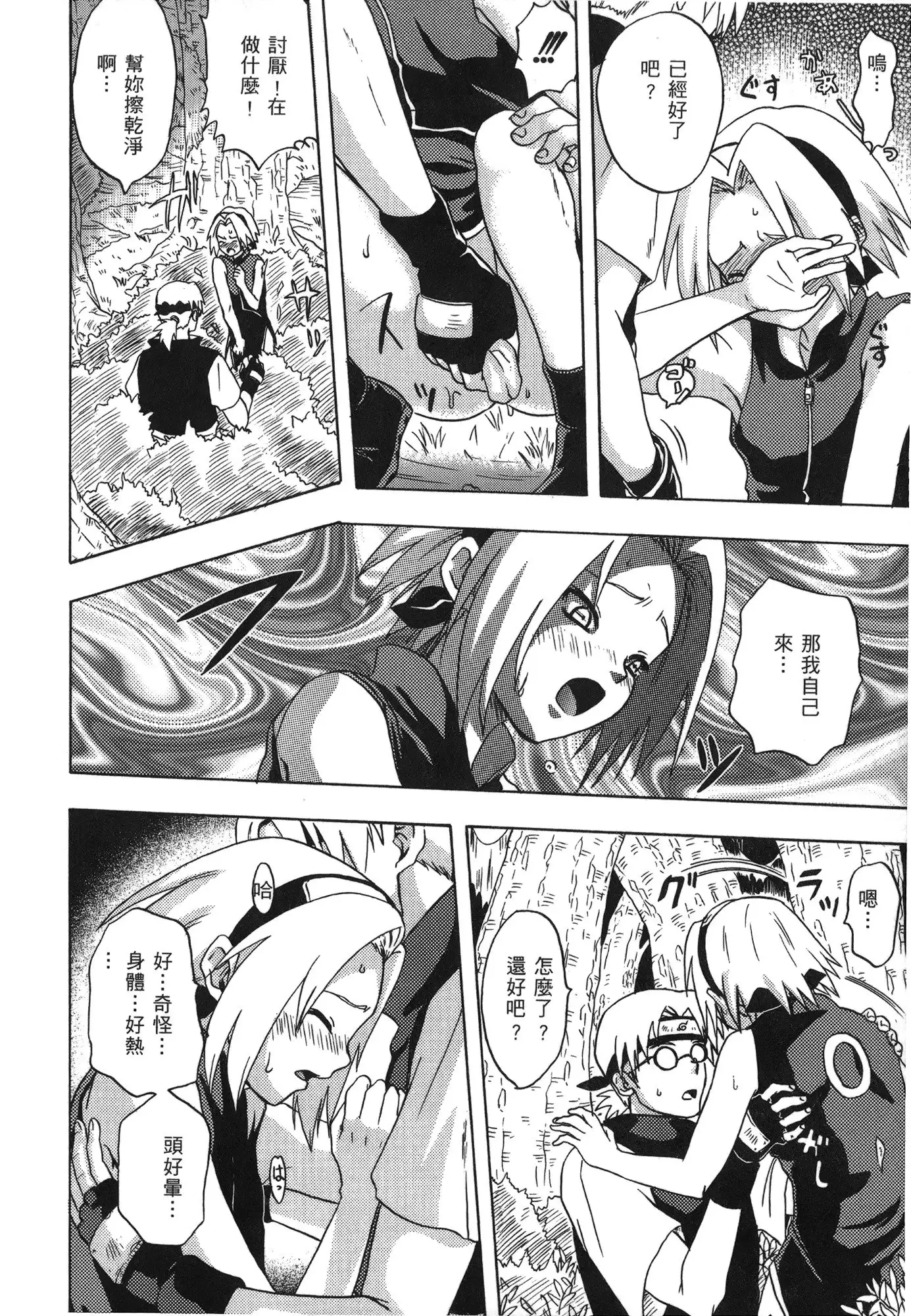 naruto ninja biography vol.07