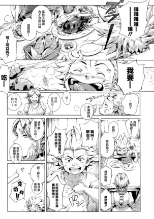 Koko ga Tanetsuke Frontier ~Daichi no Shou~