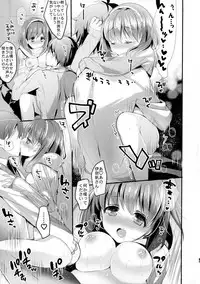 (C88) [Otona Shuppan (Hitsuji Takako)] Chikyuu Kishi no Tsunagi Kata (ALDNOAH.ZERO)