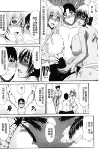 [Kai Hiroyuki] Chounyuusai [Chinese]