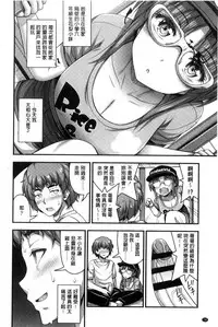 [Noise] Short Pants to Iroiro [Chinese]