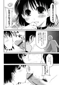 [Ponkotsu Works] Sukebe-Bon