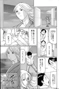 [Takasugi Kou] Madam Palace Ch.1-5