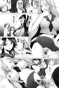 [Sakai Hamachi] Fureruna Kiken! | 請勿碰觸危險! [Chinese]