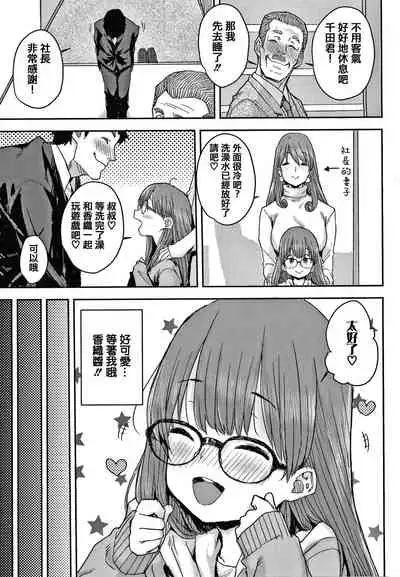 Love Love Dakko Shiyo - Love Love hug me