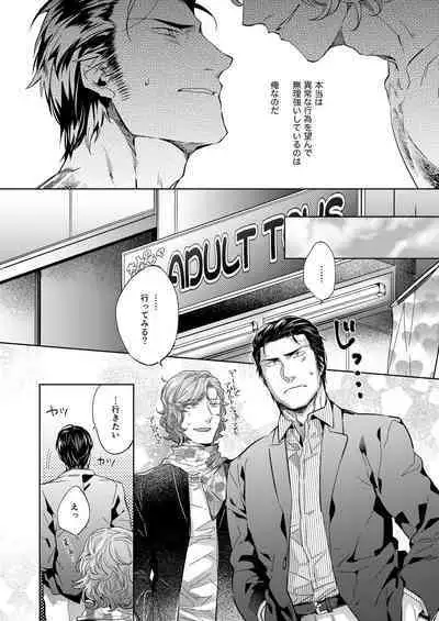 DLsite Girl's Maniax Anthology Vol. 2 ―Otona no Sex Toy―