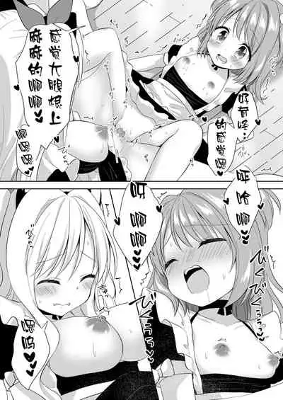 Kinyoubi no Otanoshimi