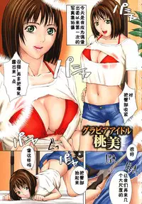 [Amano Ameno] H two [Chinese] [不良刊物の天地個人局部漢化]