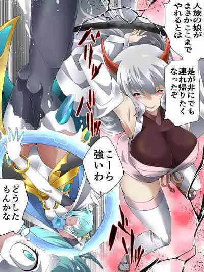 スーパーヒロイン誘拐陵辱 ANOTHER TRY 05 体液収集姦~ノォル~