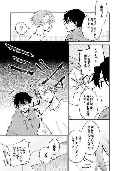 Toho 3-byou no Trouble Love Room 4