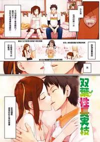 [Benimura Karu] Onnanoko no Ouchi H Ch. 1-4 [Chinese] [Digital]
