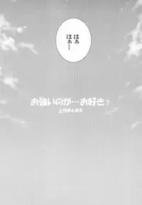 (C60) [Pururun Estate (Kamitsuki Manmaru)] Final Phantasy (Phantasy Star Online)