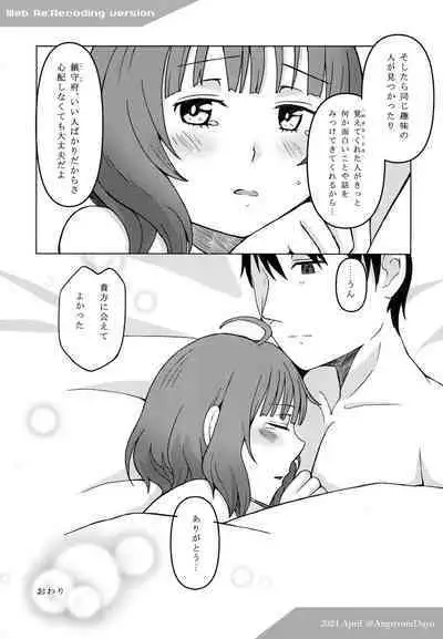 Kishinami: Marine Snow