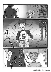 [Heartmin] Houhi Bishoujo Onala