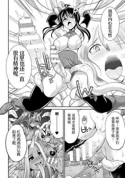 Tokumu Sentai Colorful Force Seigi no Heroine vs Shokushu Joou! Futanari Choukyou Daikessen!?