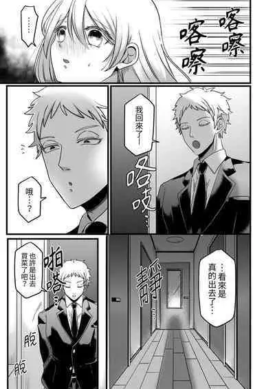 "Kyohiken Nante Nain da Yo" Danna no Shinyuu ni Netorareru Hitozuma|「妳沒有資格拒絕我」人妻慘遭老公的好友NTR
