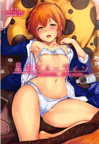 (C93) [Ringoya (Alp)] Hoshizora Merry Line (Love Live!)