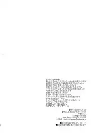 (SUPER25) [+810 (Yamada Non)] 36-do 9-bu no Binetsu (Ensemble Stars!)