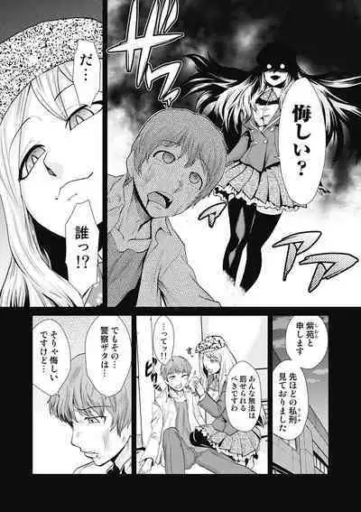 Do-M Kaizou Keikaku