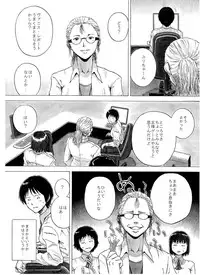 [Kasetsu Shirokuma Kakko Yoi (Yoikuma)] P045-02 Vanis Report