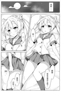 Abukuma o Mederu Hon. 2