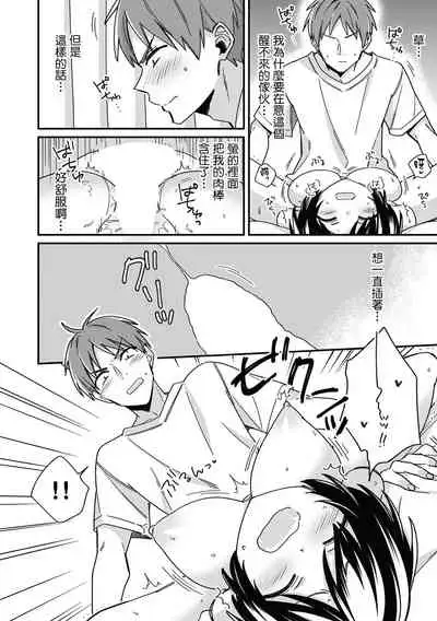 Dannsou Kyonyuu Chikann Manyin Densya-4