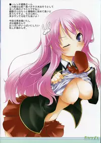 (C76) [732 Kaiten (Nana)] Baka Rhythm (Baka to Test to Shoukanjuu)