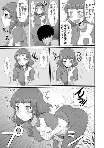 Oshikko ☆ Dechau!! for Digital Vol.8