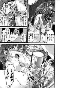 [Yuzuki N Dash] Shisyunki no Arekore