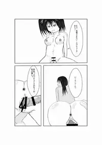 [Suzu] Neptune Noire-tan to Icha Icha Shitai (Hyperdimension Neptunia) [Digital]