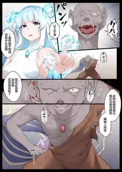 Mizu no Mahou Shoujo VS Slime Kaijin