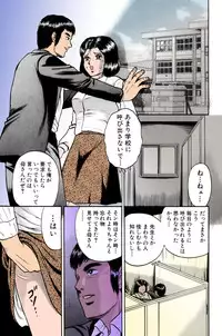 [Chikaishi Masashi] Mother Insert [Digital]