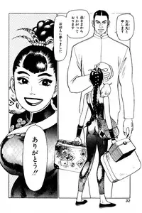 [Yamamoto Atsuji] CHAO