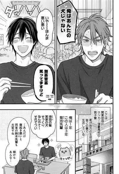 Kimi to, Hajimete Hatsu Ecchi Anthology